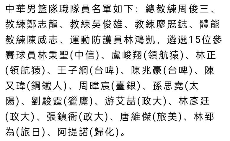 第32分钟，热苏斯中场断球一路推进，突入禁区左侧回做给马丁内利，后者闪开角度左脚轰门，卡明斯基将球扑出。